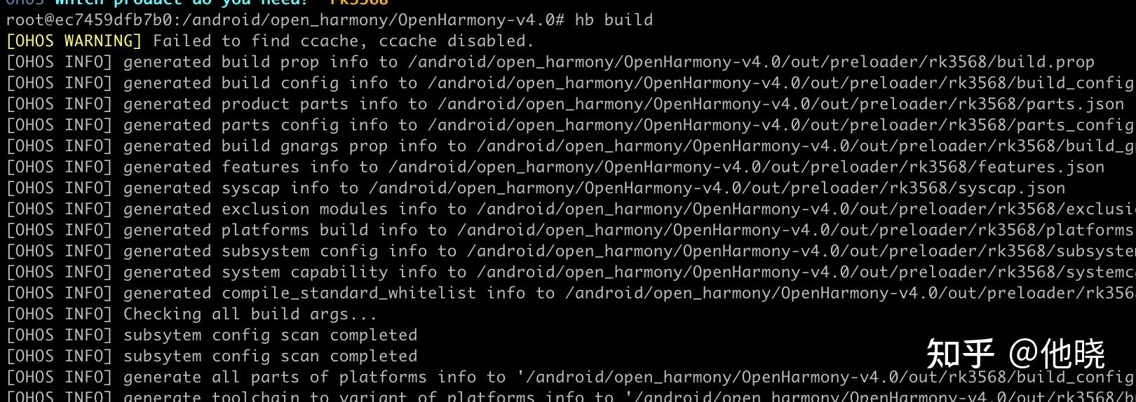 OpenHarmony 源码下载和编译 - 知乎