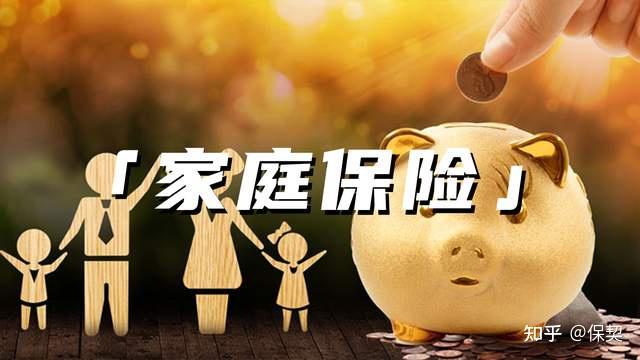 家庭保险成行业发展新趋势轻松集团签约全球最大险企安盛率先布局