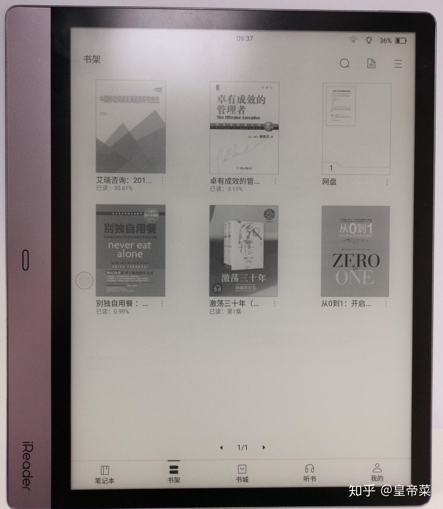 掌阅iReader Smart2值得买吗？实机体验心得/电子书手写阅读器/电纸书