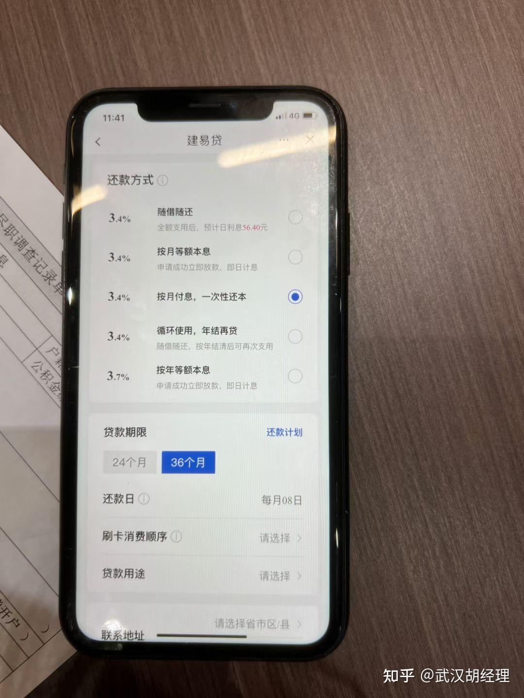 ④大数据良好,不得有小贷网贷,无人法网不良信息;③机构查询半年不