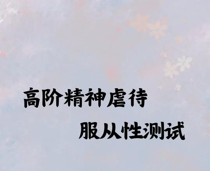 冷暴力与服从性测试 - 知乎