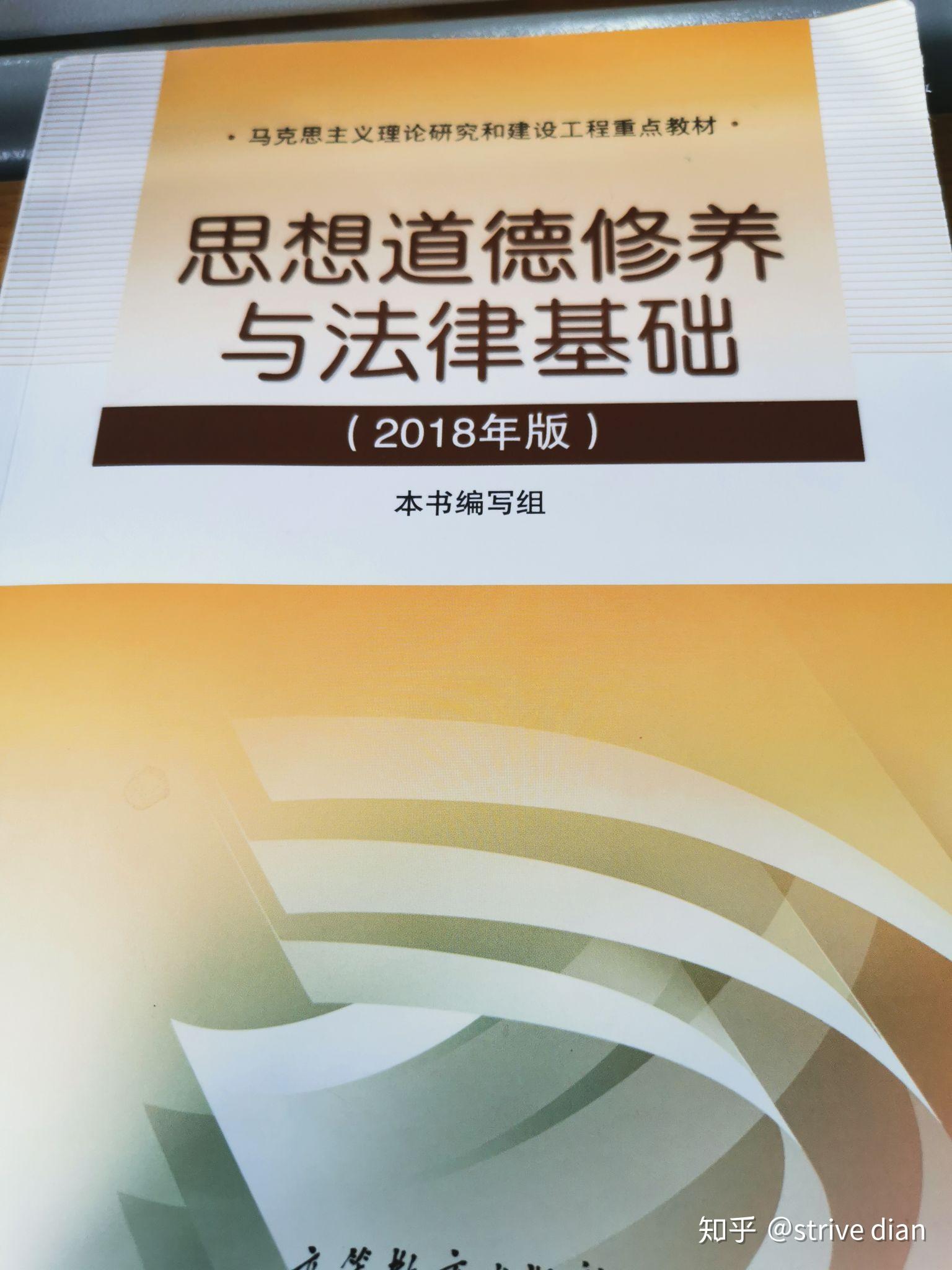 大学思修课有必要认真听吗?