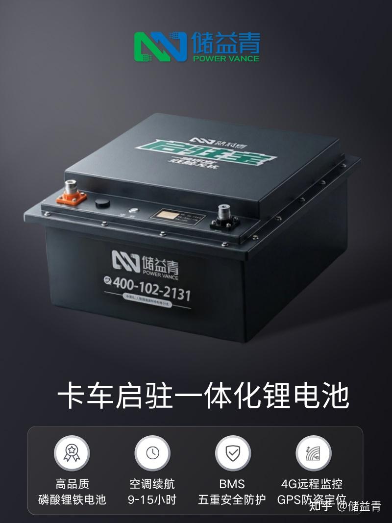 “熄自由”来了!双碳目标下,卡车驻车空调电池如何改写3000万司机的睡眠?