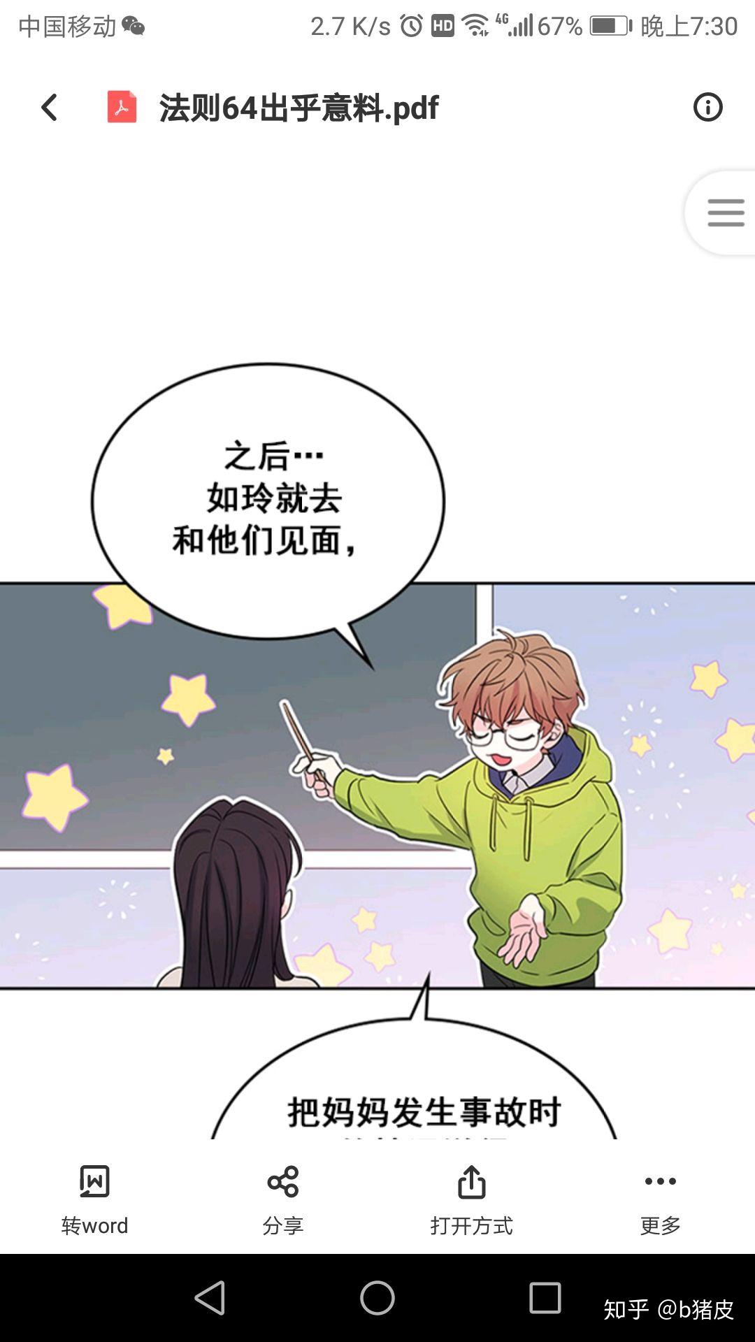 网络小说的法则