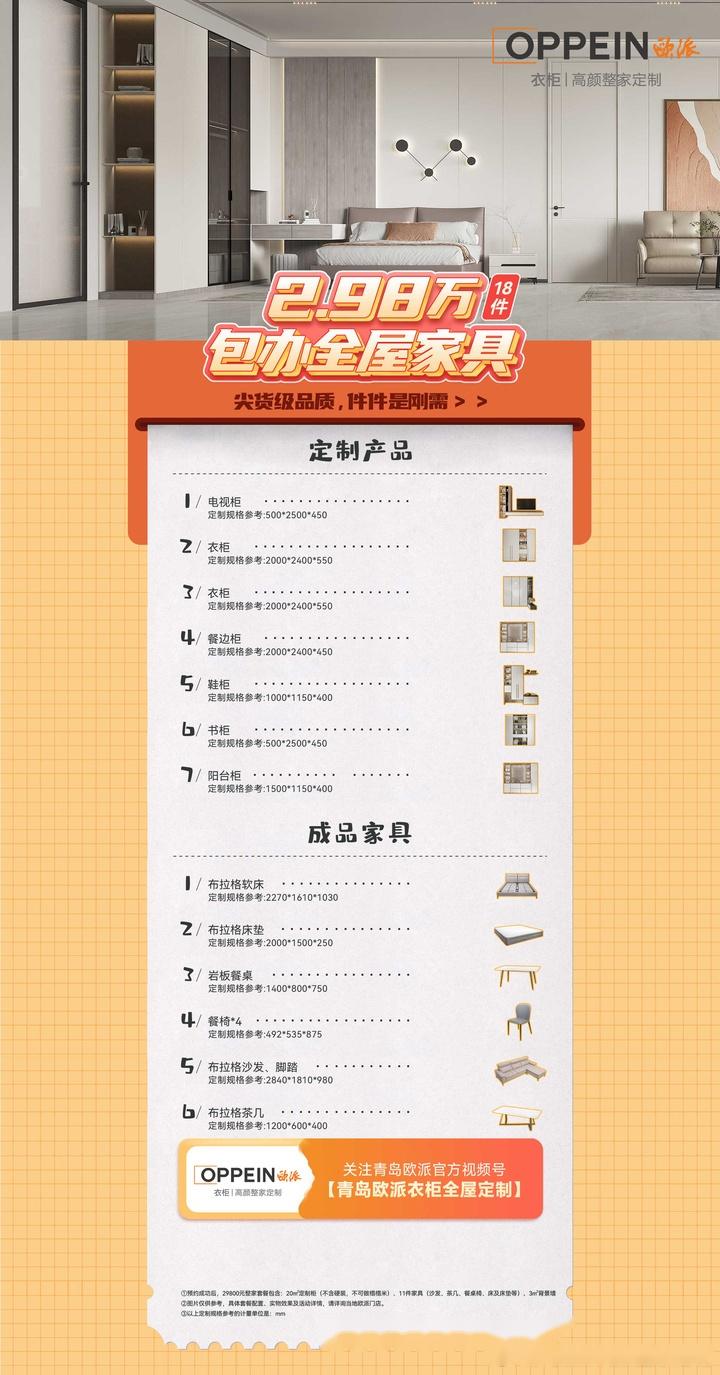 装修找对了全屋定制!满足全家人的需求!2.98万包办全屋家具柜类18件 - 知乎
