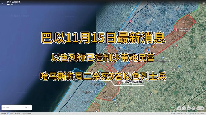 巴以冲突11月15日最新消息以色列称其控制沙蒂难民营哈马斯周二称打死