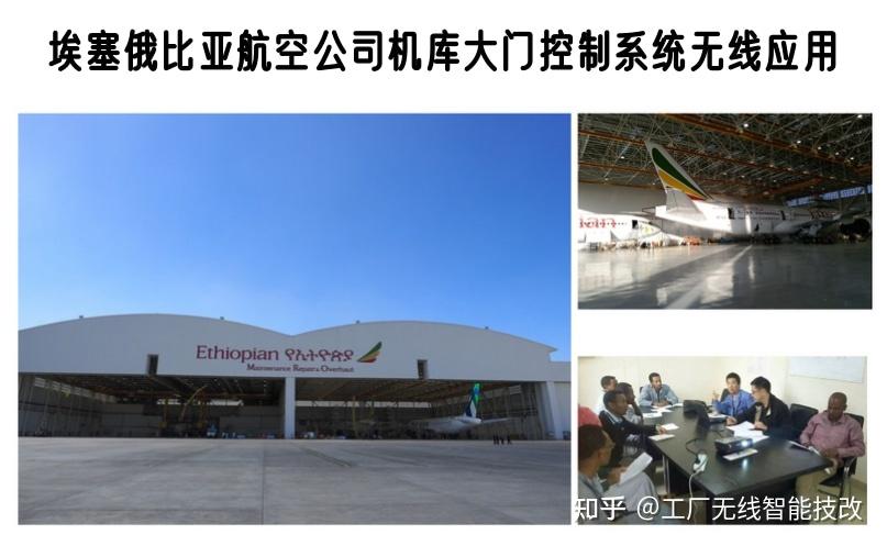 如何利用无线通信数据终端实现机库大门远程无线控制? - 知乎