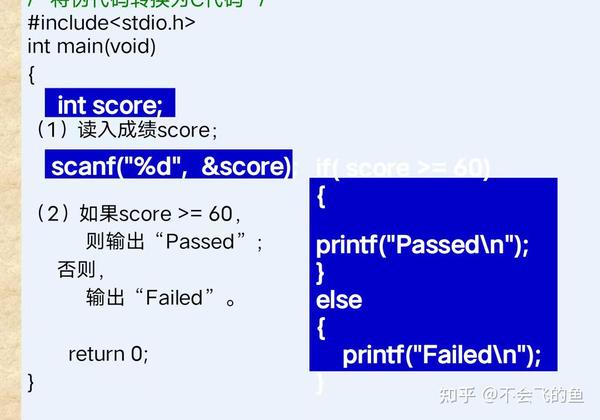 c语言中的伪代码 - 知乎