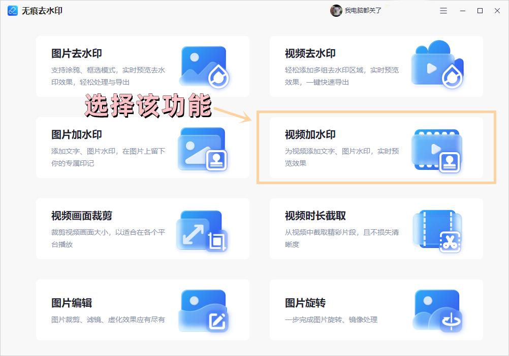 视频加水印怎么操作