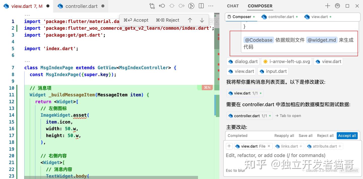 Flutter 使用 Cursor 和 Figma 快速生成界面代码 - 知乎