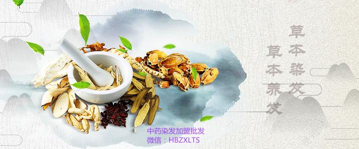 中药染发中草药养发的深远意义 - 知乎