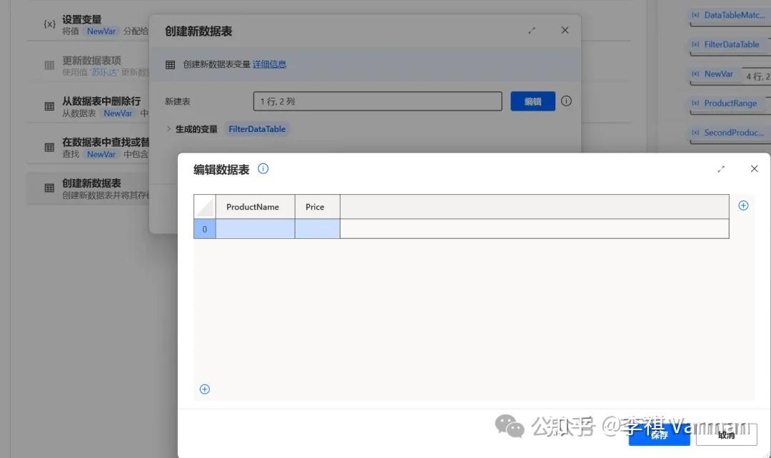 Power automate desktop datatable 