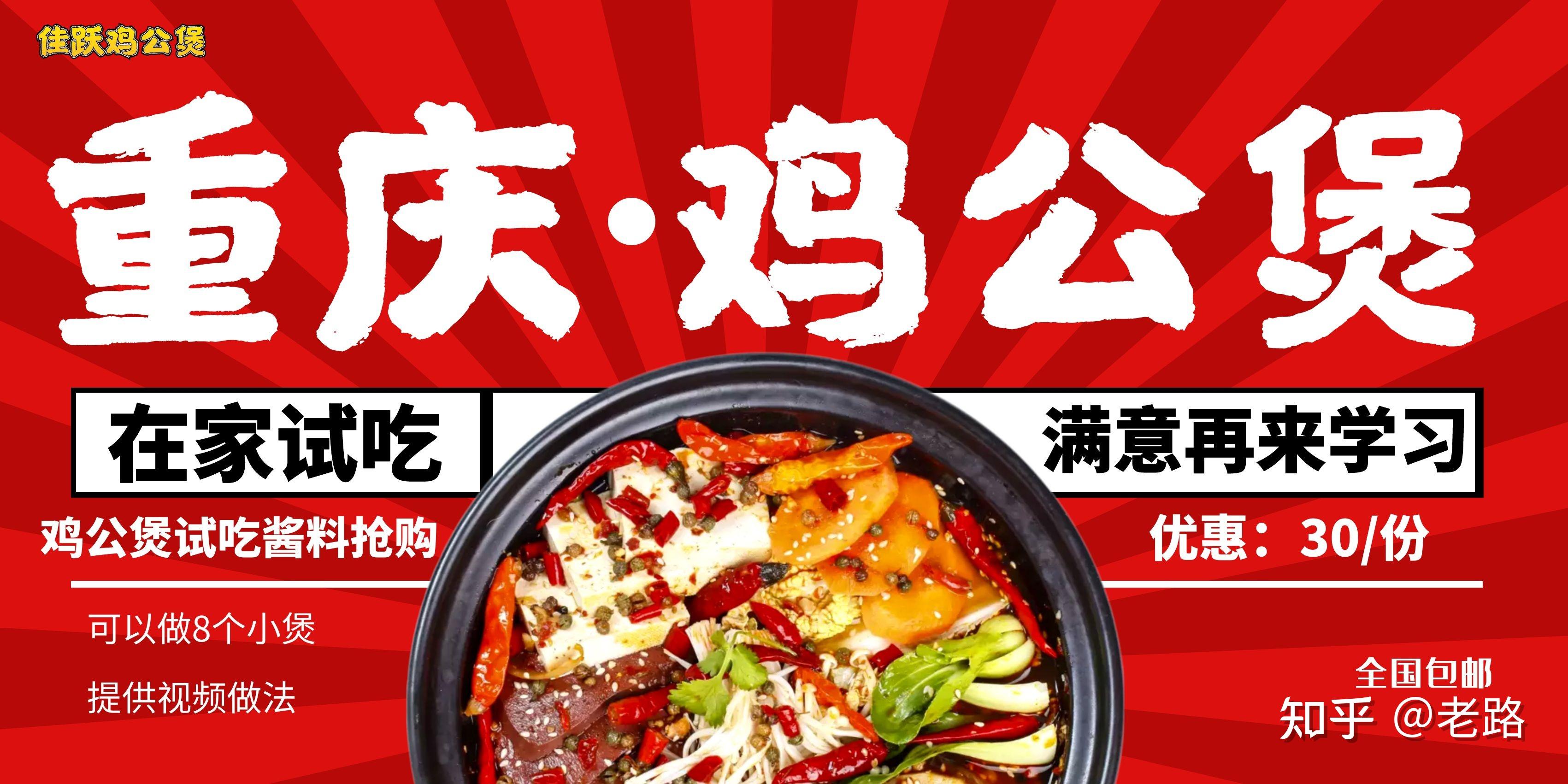 调制鸡公煲秘制酱料配方,要注意这三点