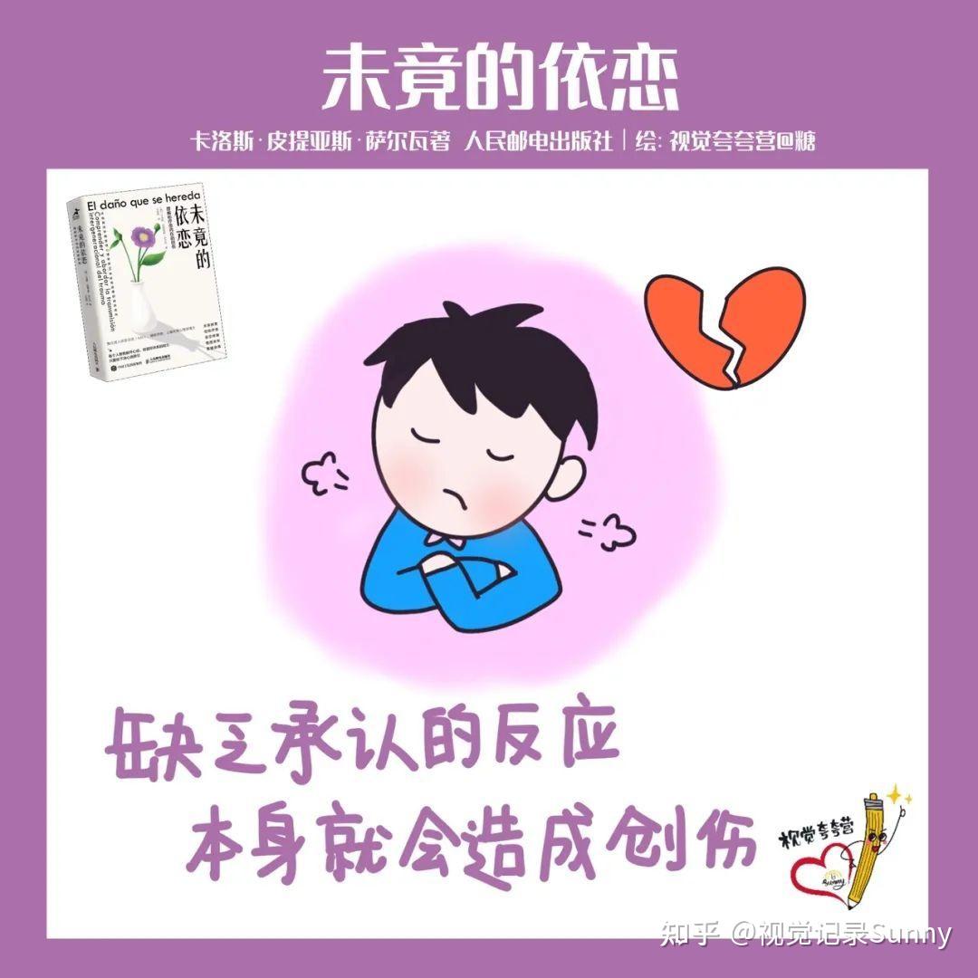 爱与创伤的交织