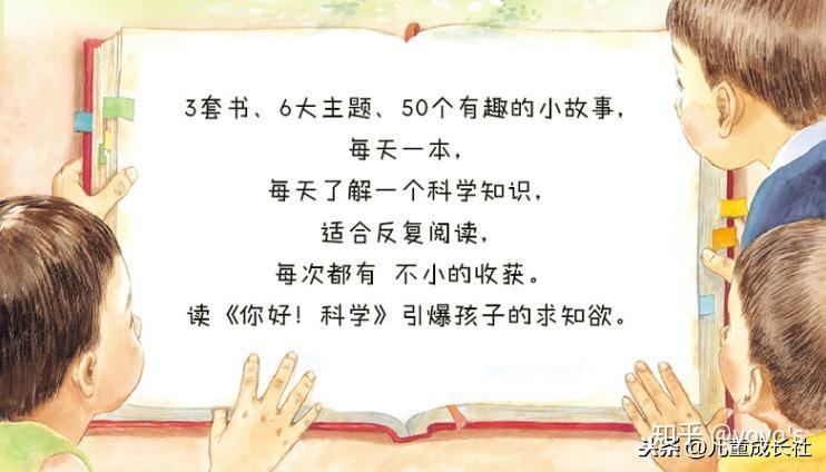 只知道十萬個為什麼9套繪本搞定兒童科學啟蒙