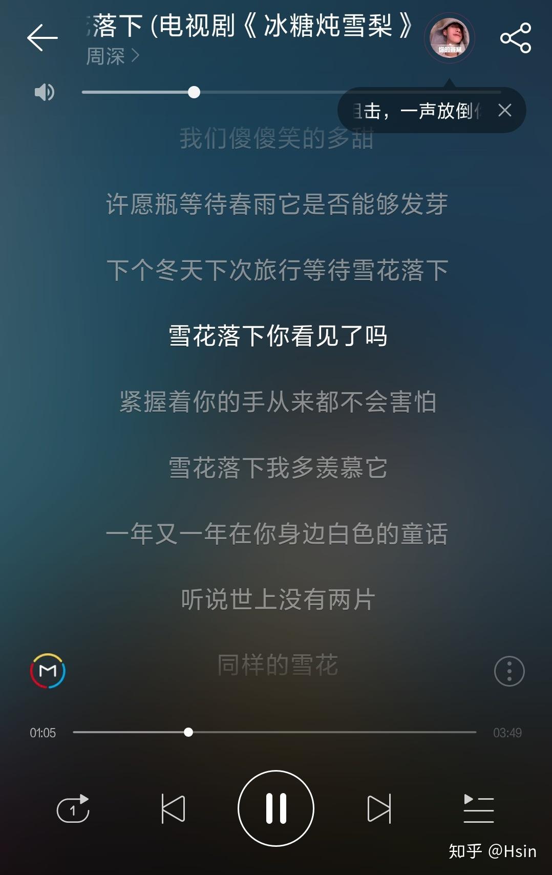如何评价周深的新歌《雪花落下》?