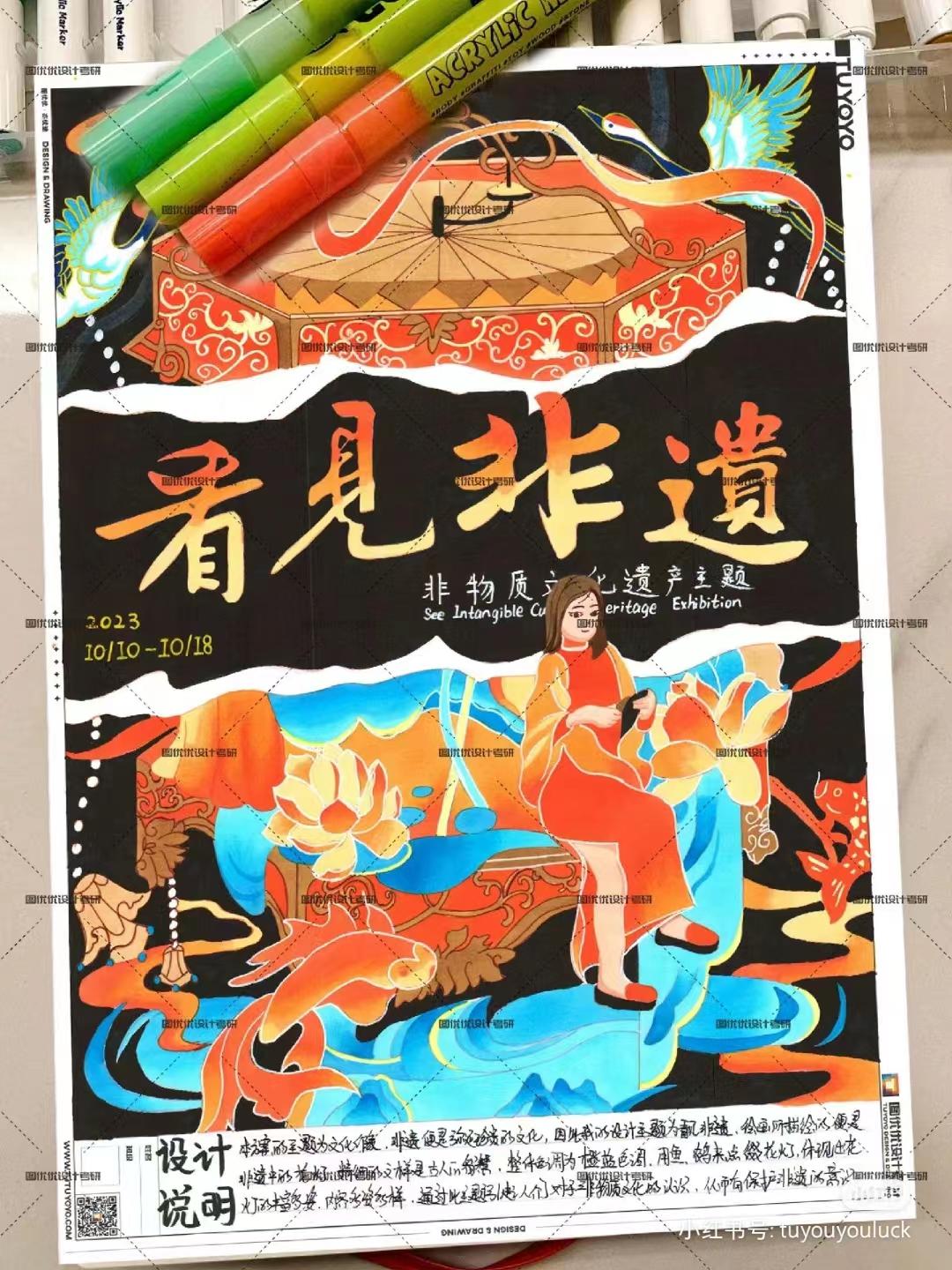 视觉传达设计考研手绘:非遗可以这样去设计