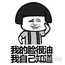 怎么知道自己的脸干不干 v2-7310e1277b96c80e17a895cd499444a0_b.jpg