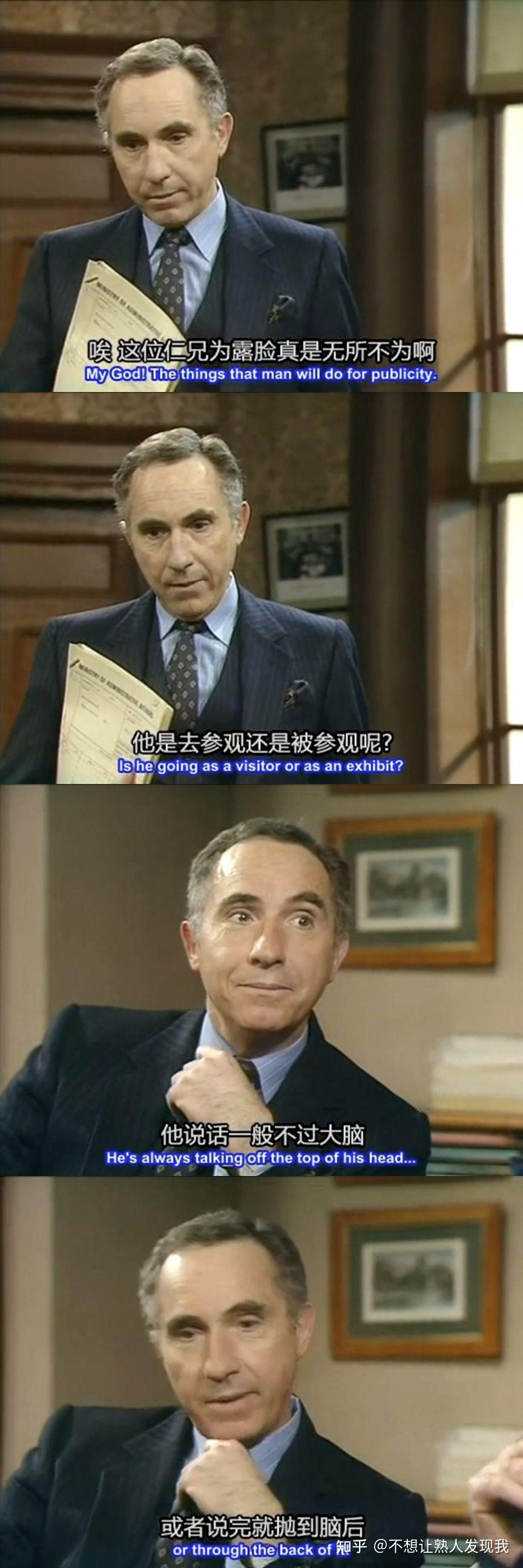 是首相与是大臣有哪些经典台词