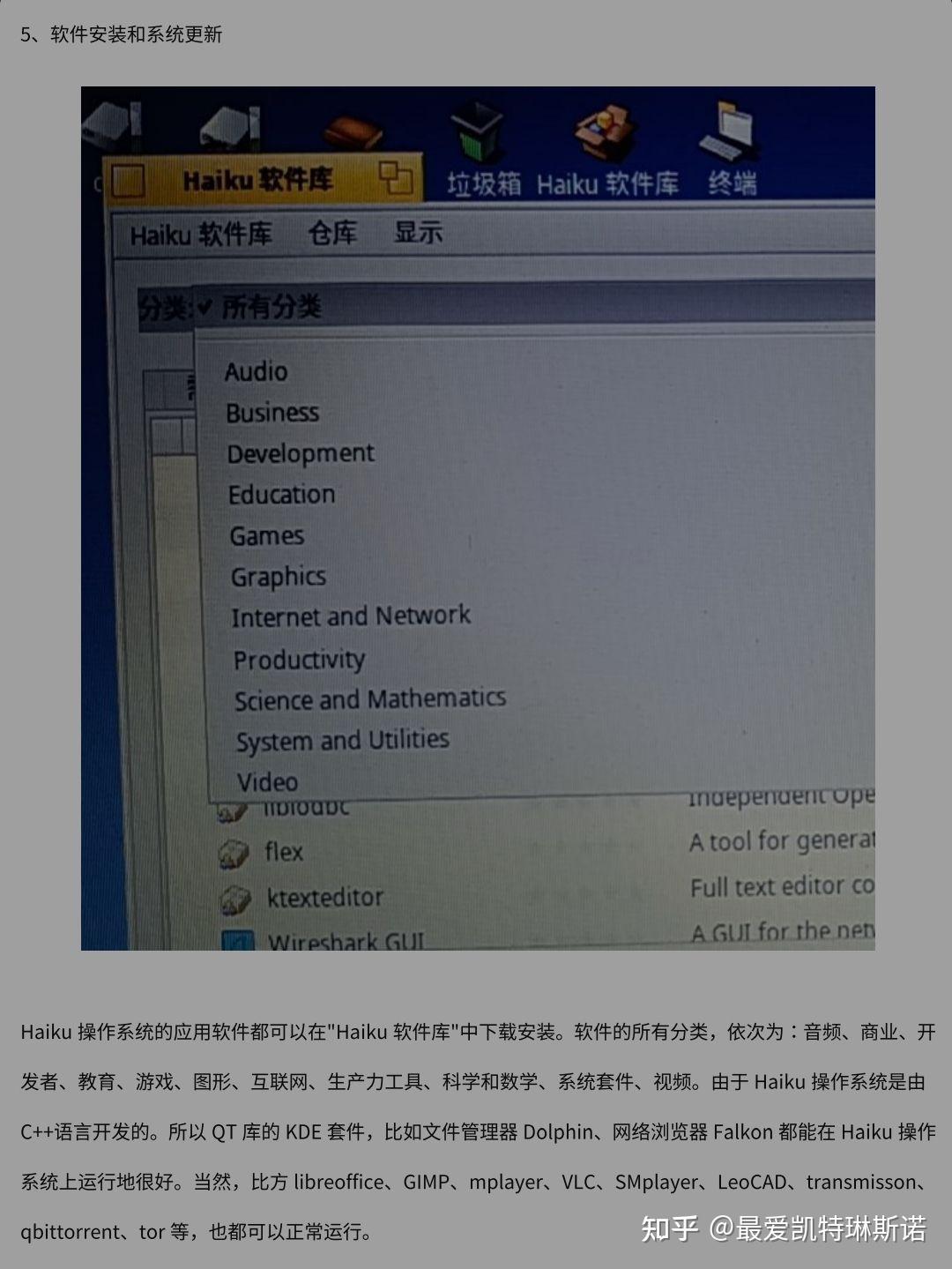 haiku os R1 Beta4 系统安装使用手册 2023年 - 知乎