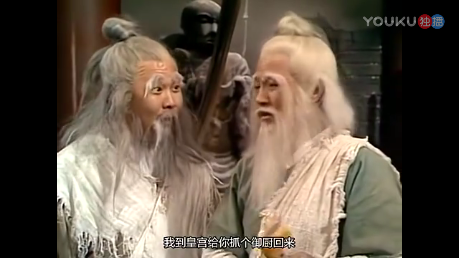 两个搞怪活宝,洪七公和周伯通,真的不要太好,尤其是七公的形象,无论