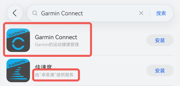 替你尝鲜!鸿蒙版Garmin Connect或许可以更好
