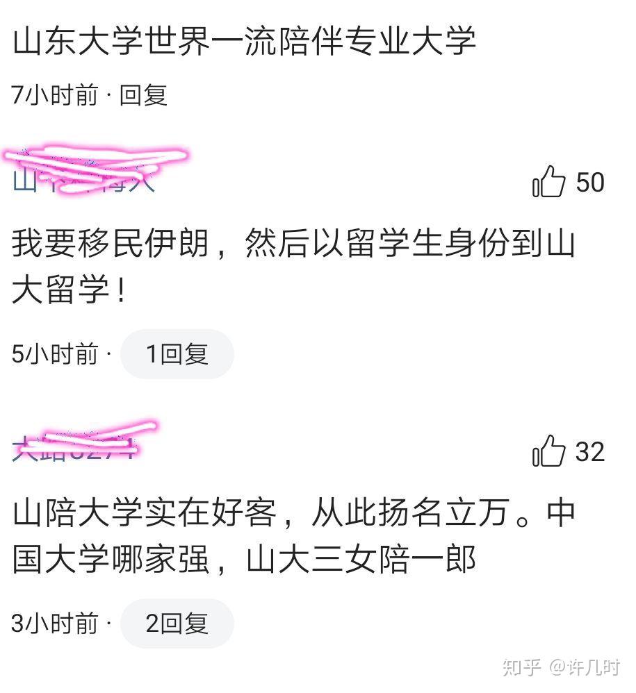 山大女生沒錯錯的是中國留學生教育制度