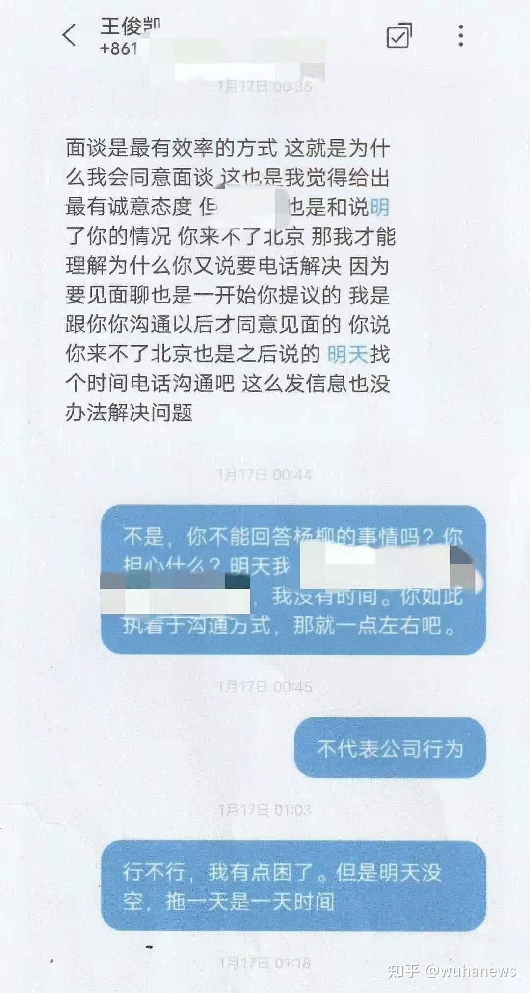 她还晒出了王俊凯凌晨找自己洽谈合作的聊天记录,力证自己的清白.