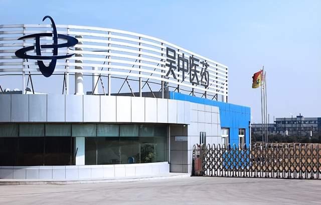 江苏吴中做好中药及抗病毒药物保障聚焦医药大健康发展