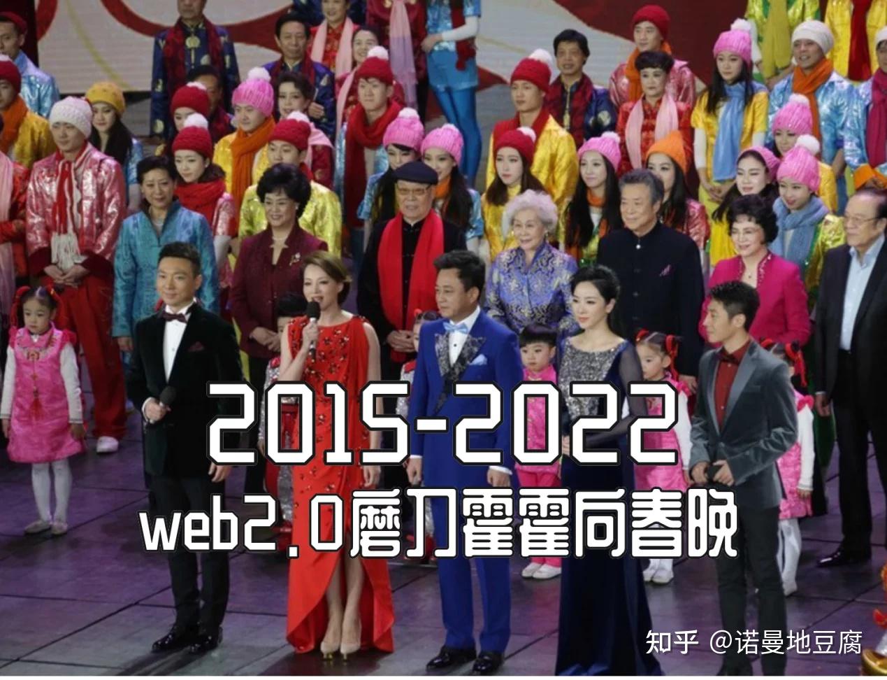 1983-2023,盘点春晚40年 - 知乎