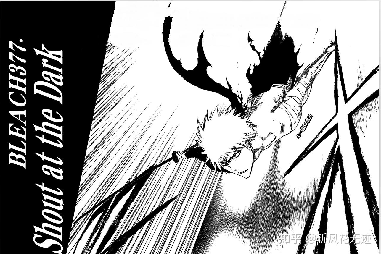 《死神bleach》漫画扉页图(四)