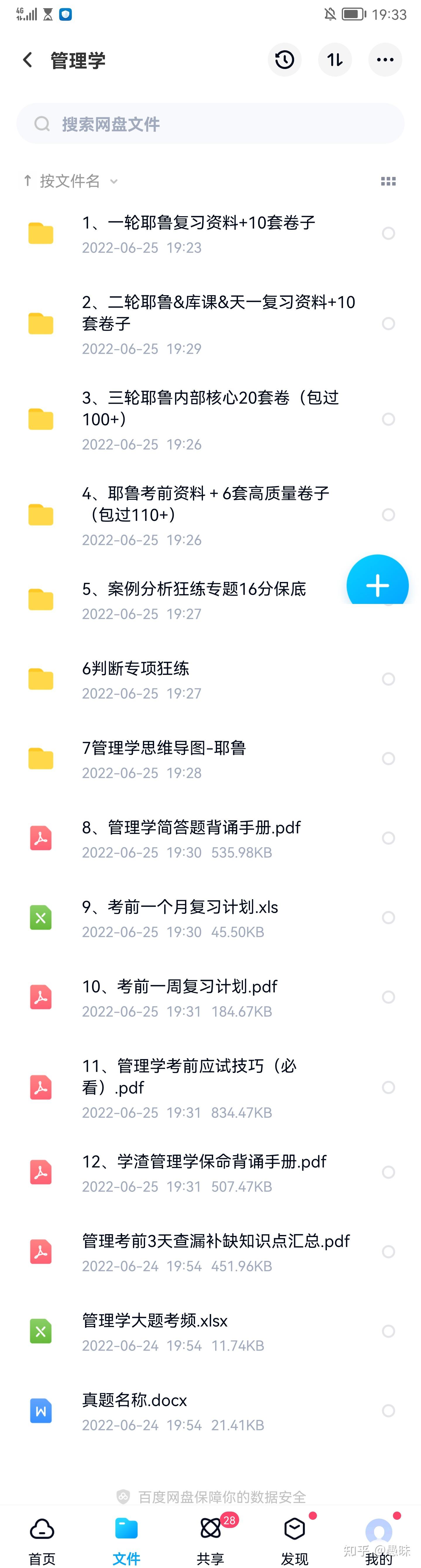 河南专升本经验(本人唯一拿得出手的经验)插图6 河南专升本经验(本人唯一拿得出手的经验)插图6