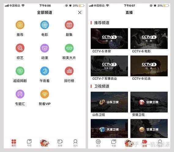 ios看电影用什么app？ - 知乎
