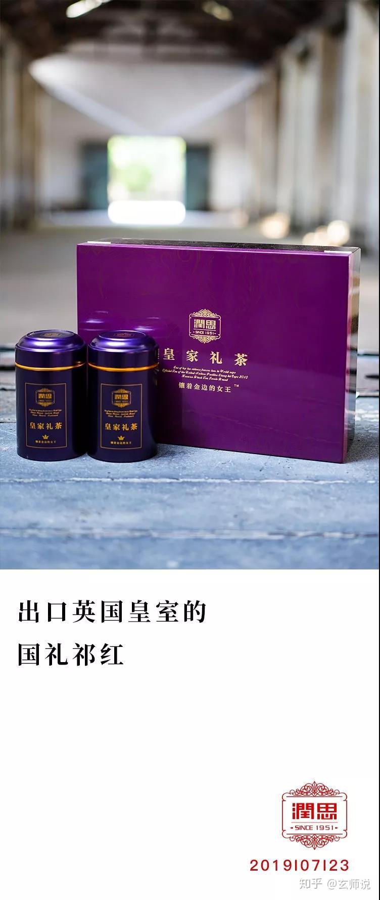 一款深得英国皇室喜爱的祁红