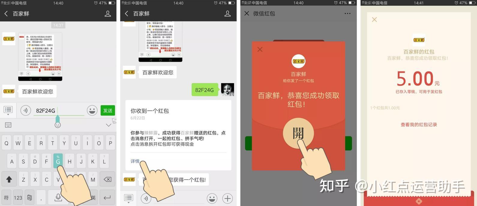 微信口令红包这么玩3毛钱也能撬动百万流量
