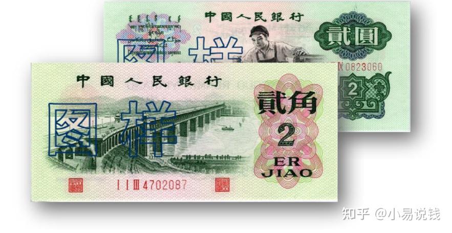 面额为“2”的人民币，为什么不再发行？ - 知乎