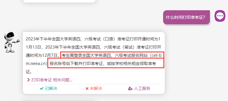 英语四级准考证打印入口和打印时间不一样_英语四级准考证打印入口和打印时间