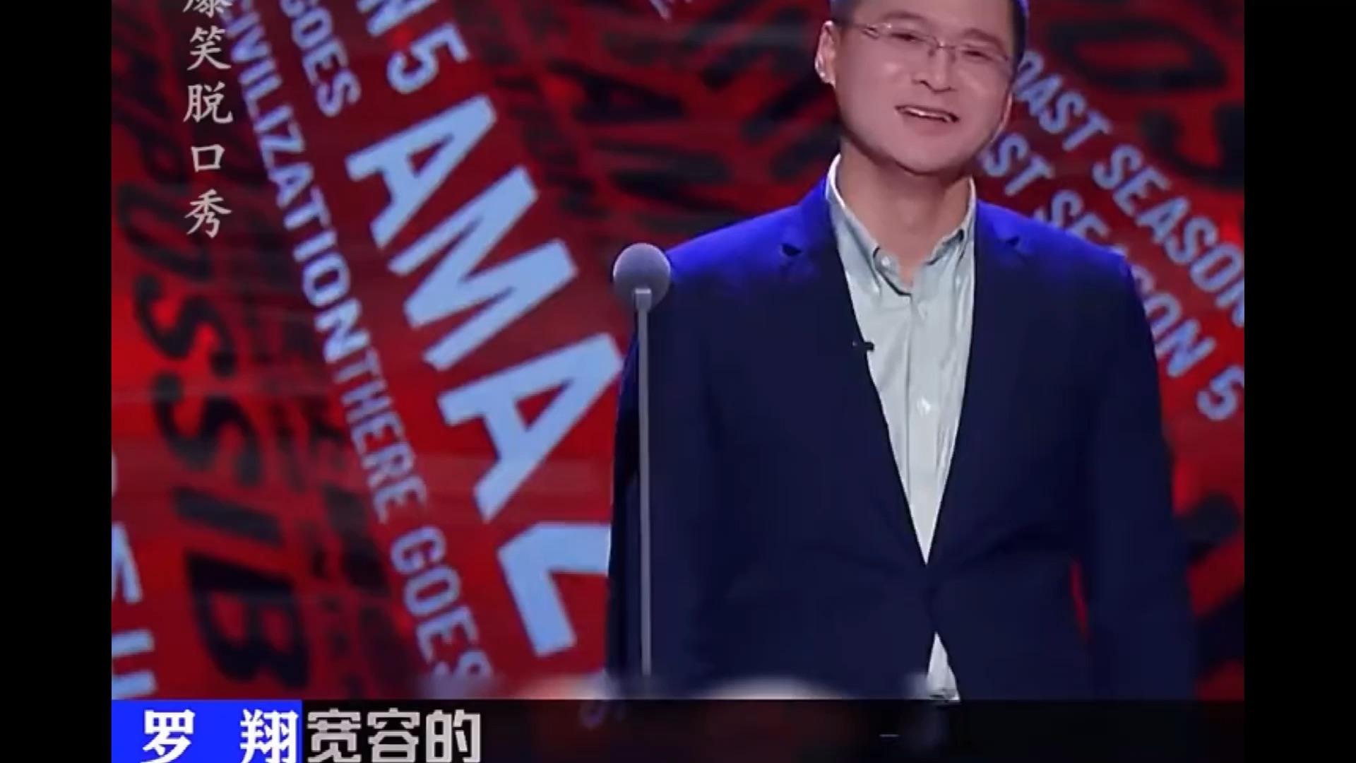 脱口秀罗翔教授普法