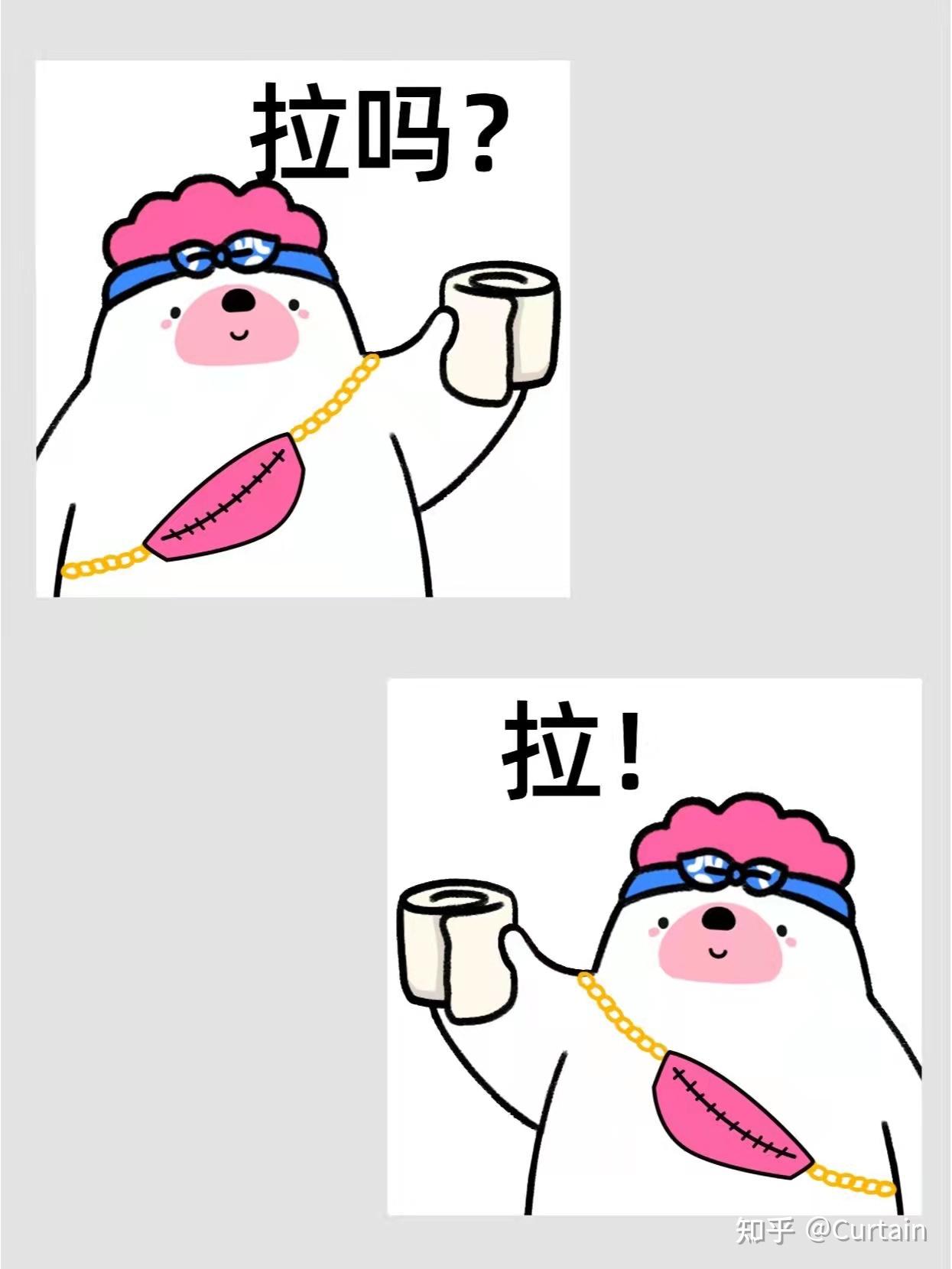 艾特你的姐妹一起拉屎表情包