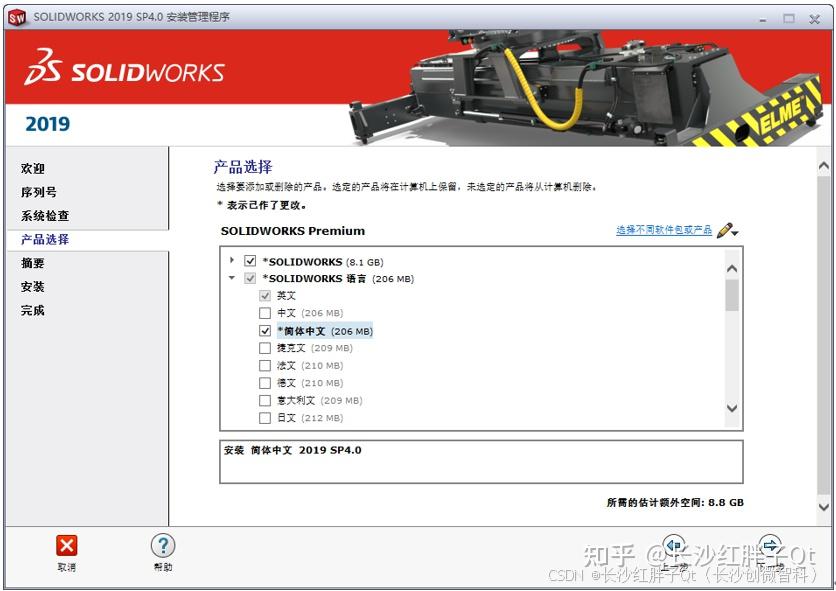 结构开发笔记(二):solidworks软件(一):介绍、下载和安装过程 - 知乎