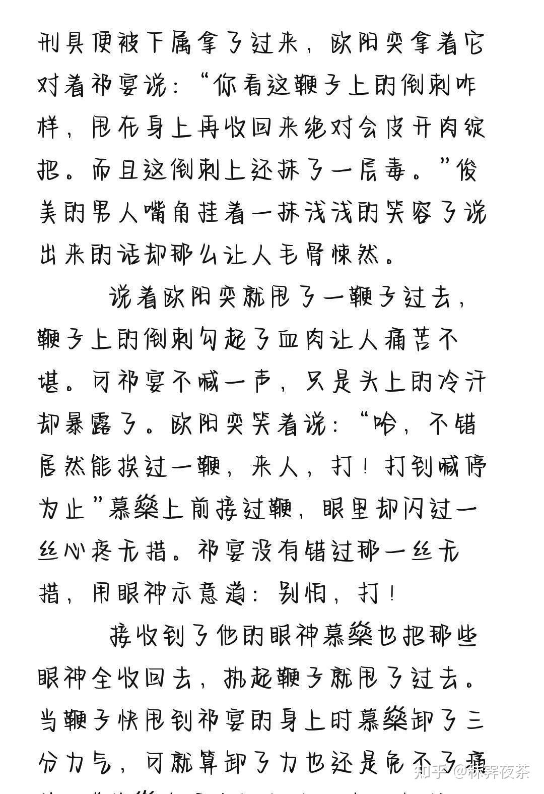 浮华众生 - 知乎
