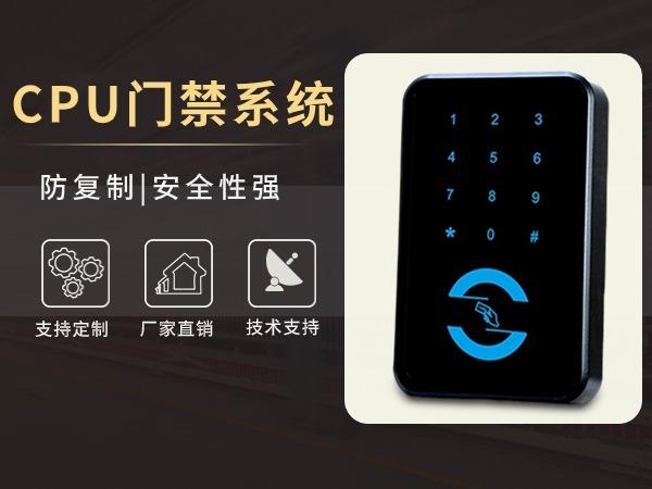 论选择CPU门禁系统的必备因素 - 知乎