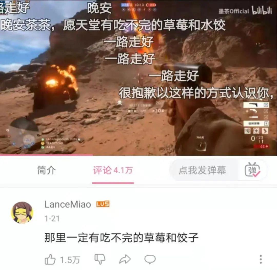 墨茶那个死前想吃草莓的年轻人