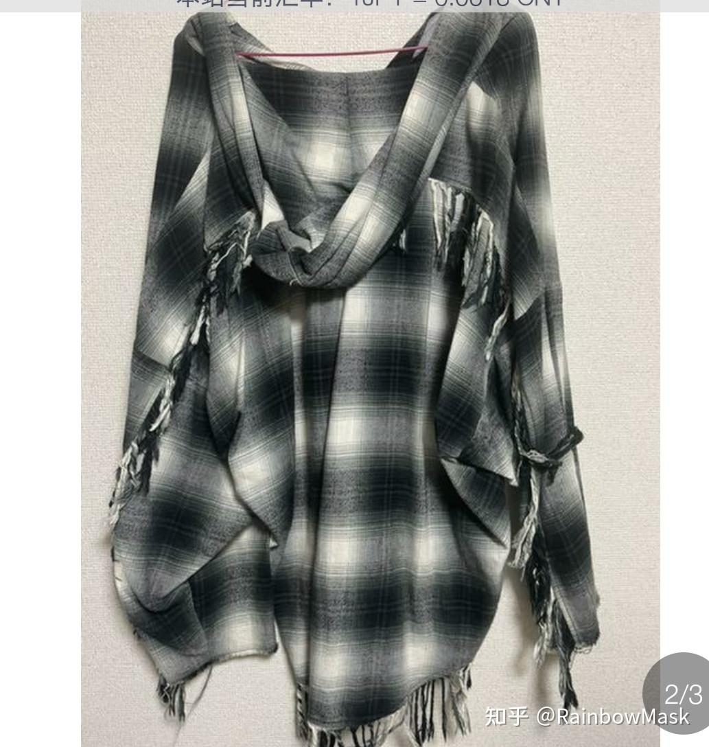 热血街区里村山良树的蓝白格子衣服有知道是什么的吗?