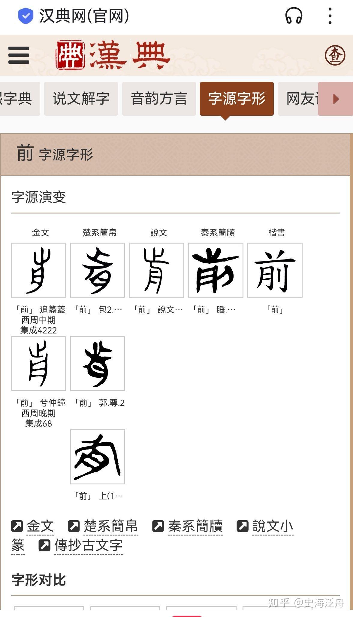 请问怎么样打出甲骨文、金文、小篆、易经里的符号？ - 知乎