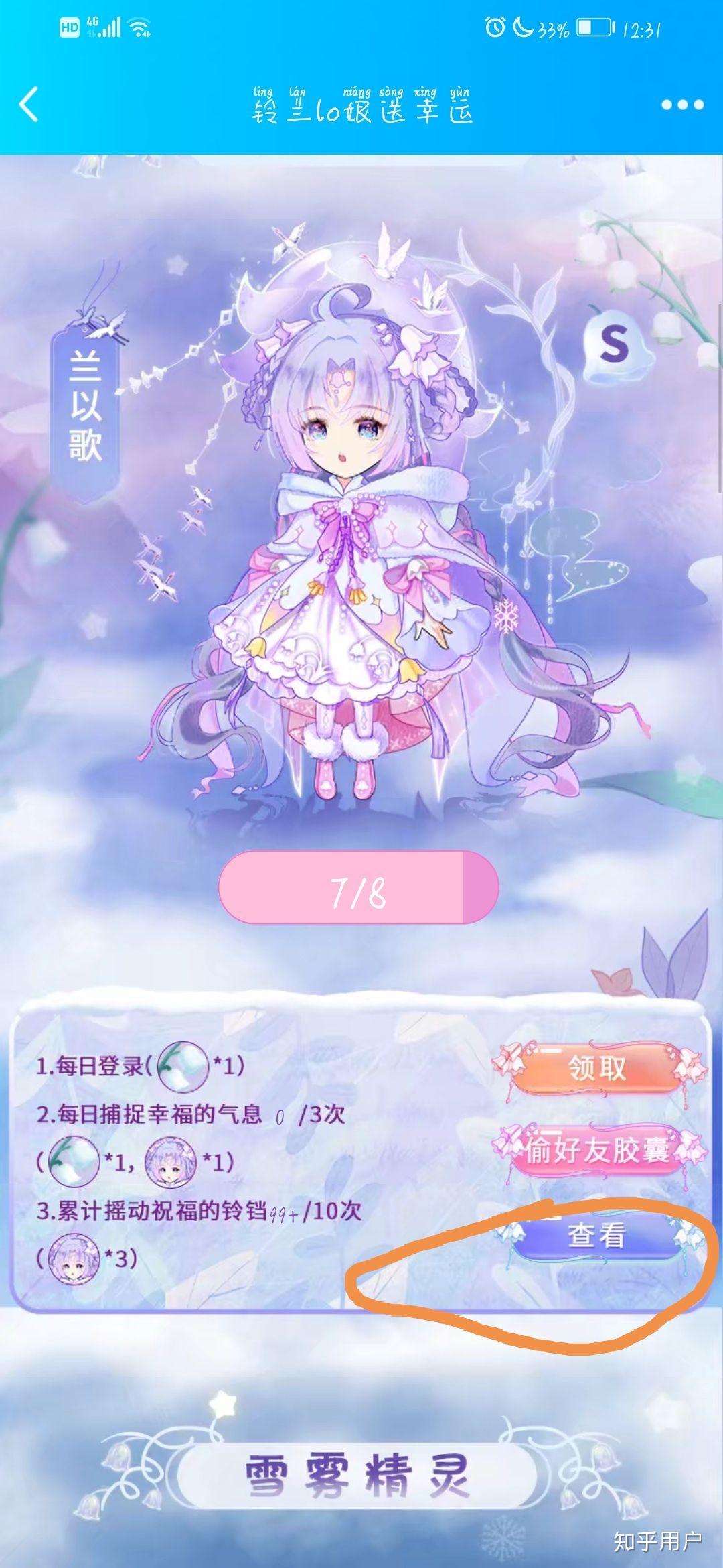 qq厘米秀中的任务怎么完成