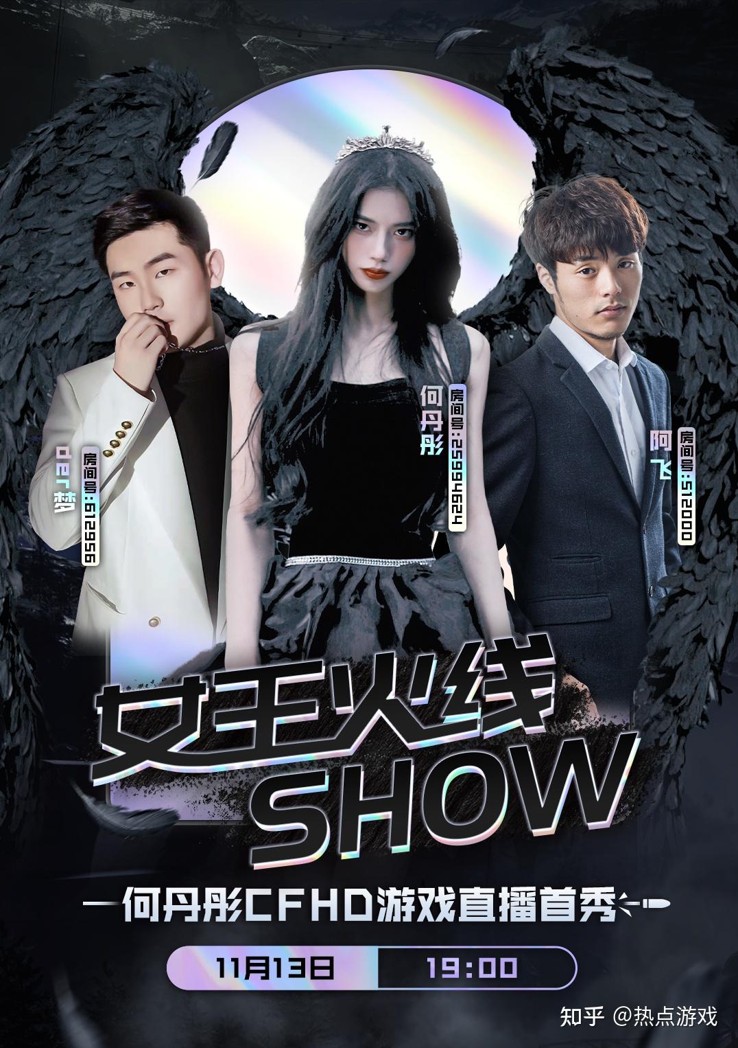 没想到何丹彤也是爽快地答应了下来,于是三方就约定要