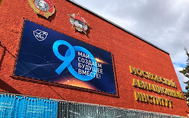 俄罗斯名校系列：莫斯科航空学院申请指南！ - 知乎