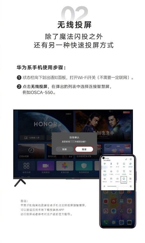 我们都被骗了荣耀智慧屏竟有四种投屏方式