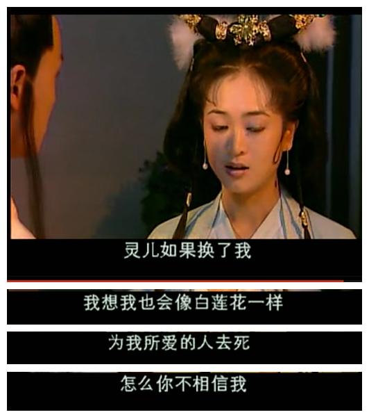 乔灵儿到底爱碧游还是莲花